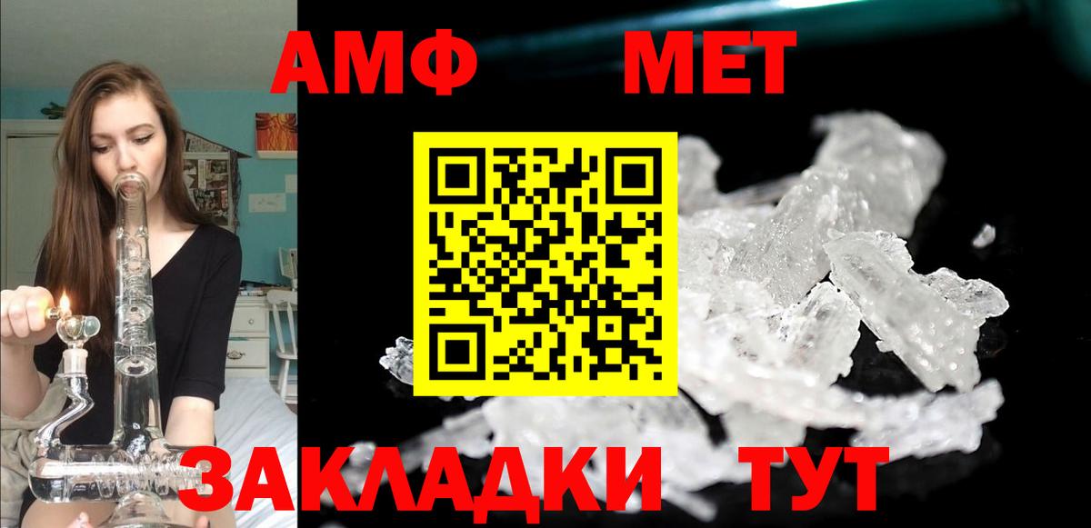 Амфетамин Premium Топки