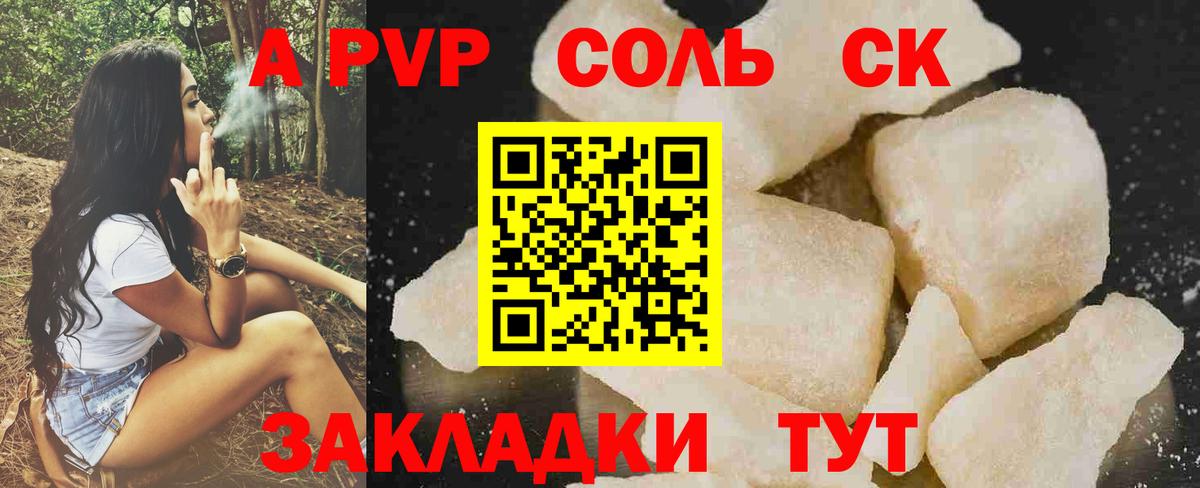 Alpha PVP СК  A PVP крисы CK  Вход с VPN  Топки  Альфа ПВП мука 