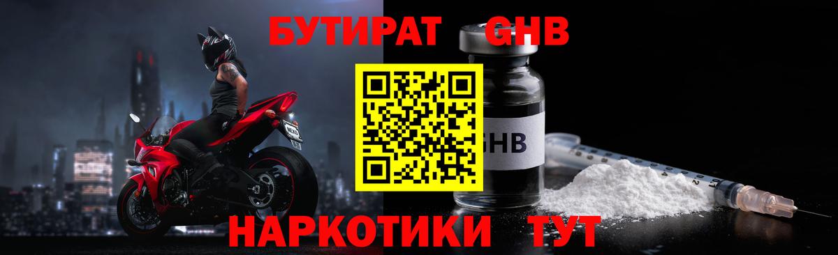 Бутират 99%  БУТИРАТ  Топки  Вход с VPN 