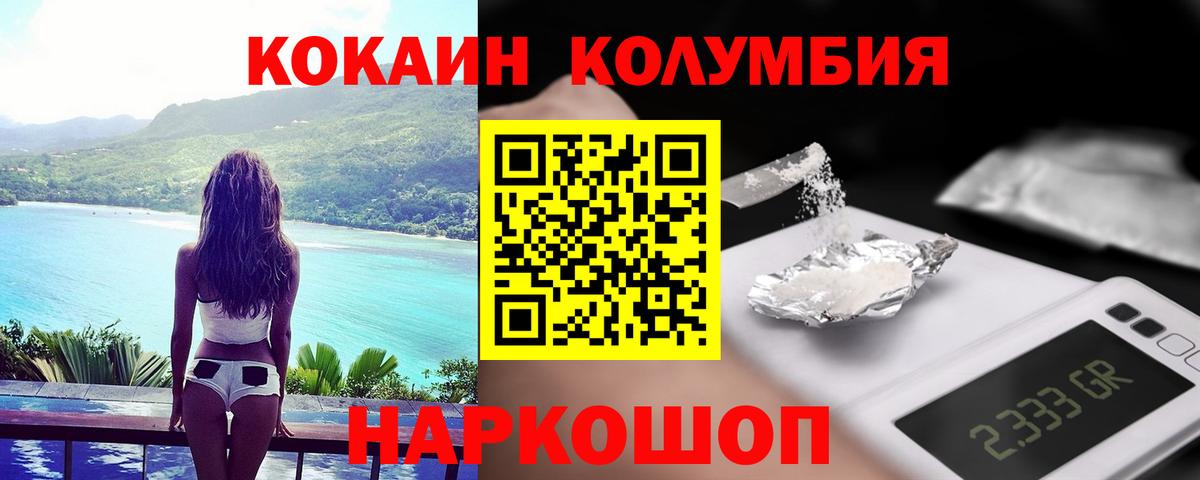COCAIN Fish Scale  Вход с VPN  купить наркоту  Топки 