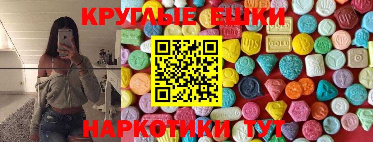 Топки  Ecstasy  Вход с VPN  Экстази диски  ЭКСТАЗИ 280мг 