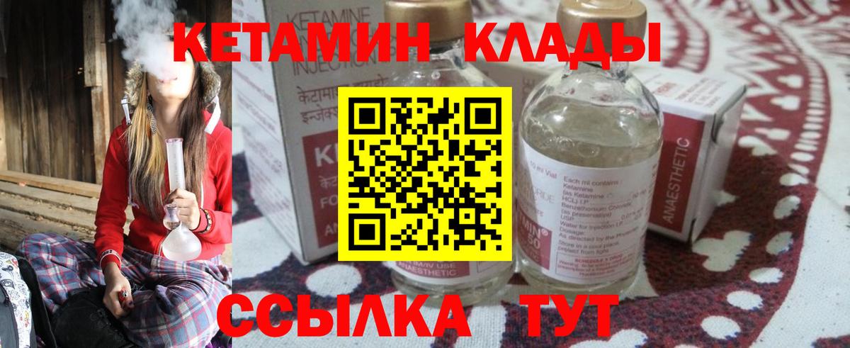КЕТАМИН VHQ Топки