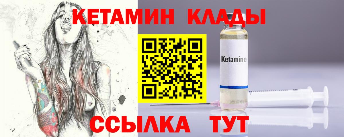 Топки  КЕТАМИН VHQ  Кетамин VHQ  Вход с VPN 