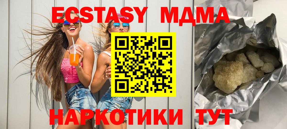 Топки  МДМА молли  Вход с VPN  MDMA crystal 