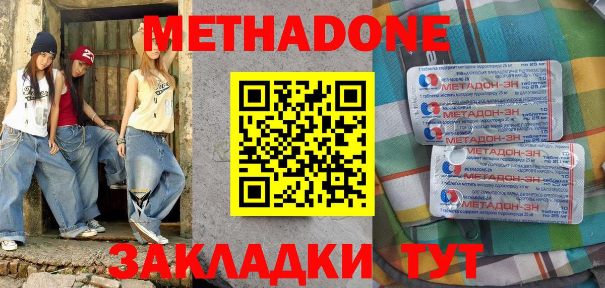 Топки  Метадон белоснежный  Метадон кристалл  Вход с VPN 