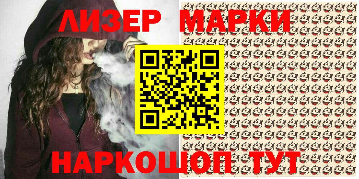 Наркотические марки 1500мкг  Марки N-bome  Топки  Вход с VPN 
