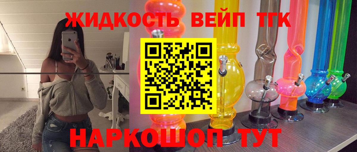 Дистиллят ТГК вейп Топки